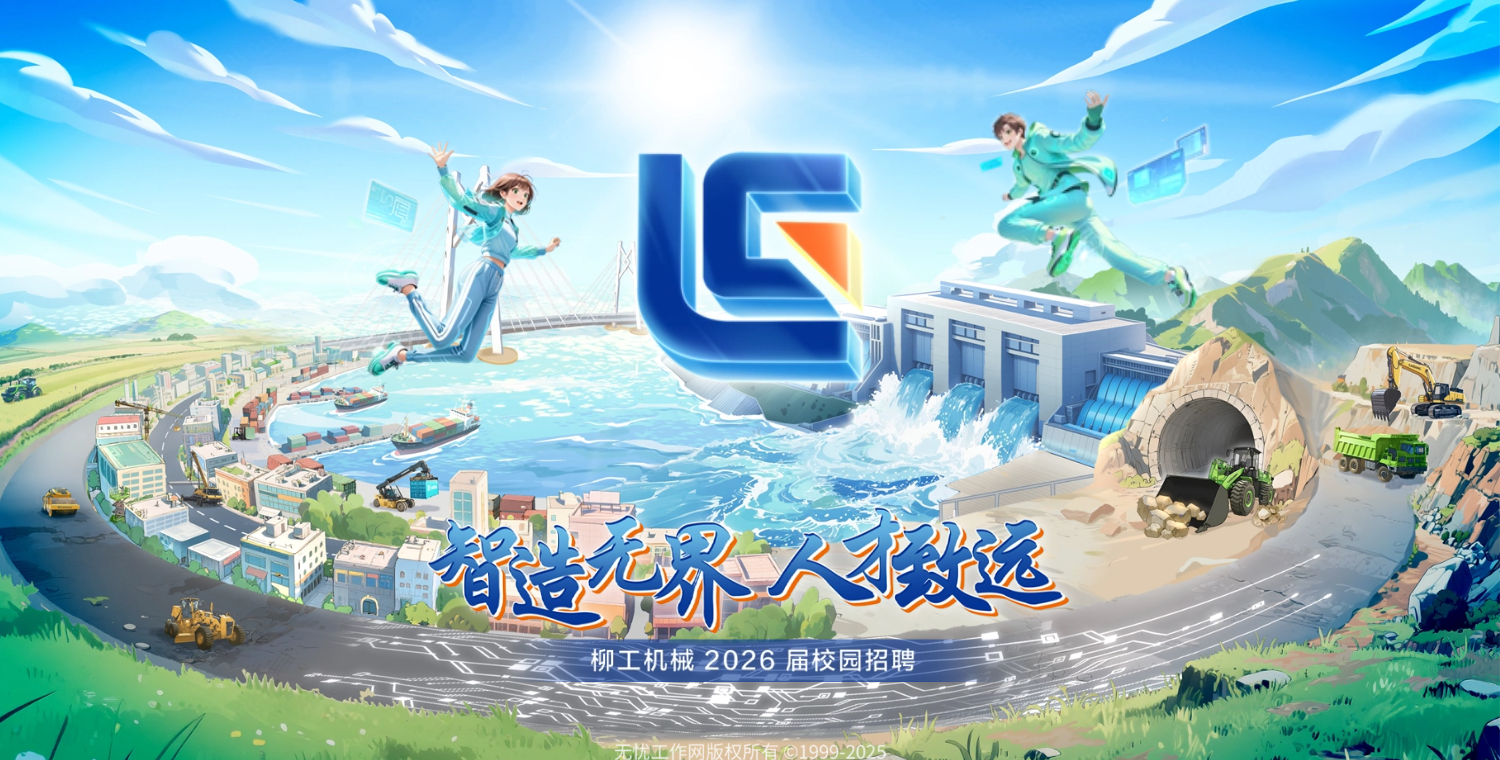 kaiyun开云（中国）机械 2026 届校园招聘